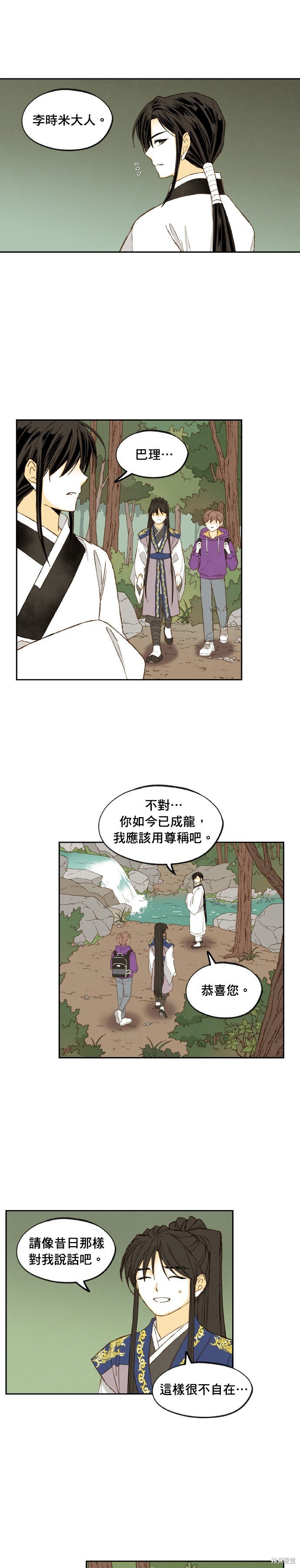 第181话