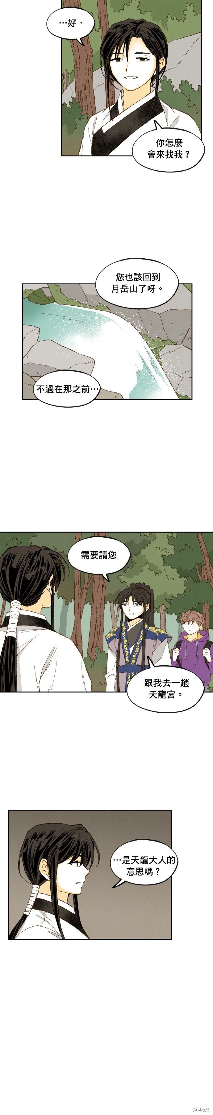 第181话