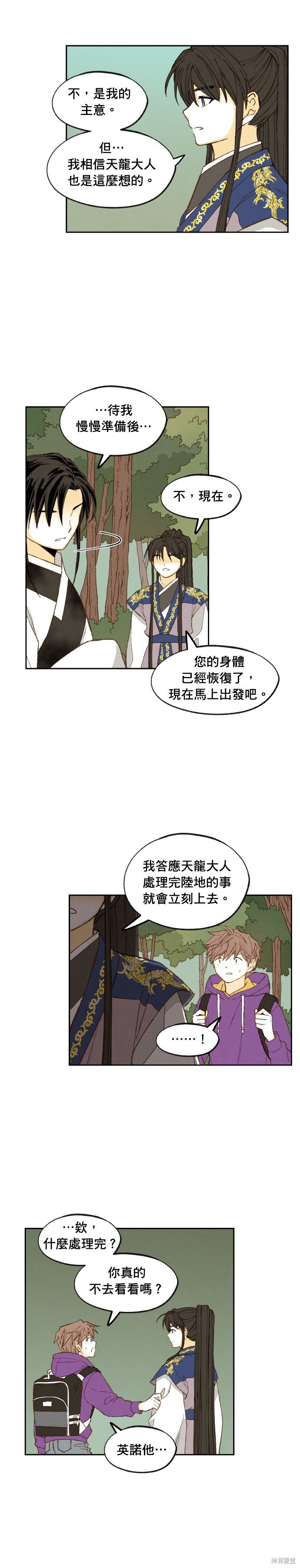 第181话