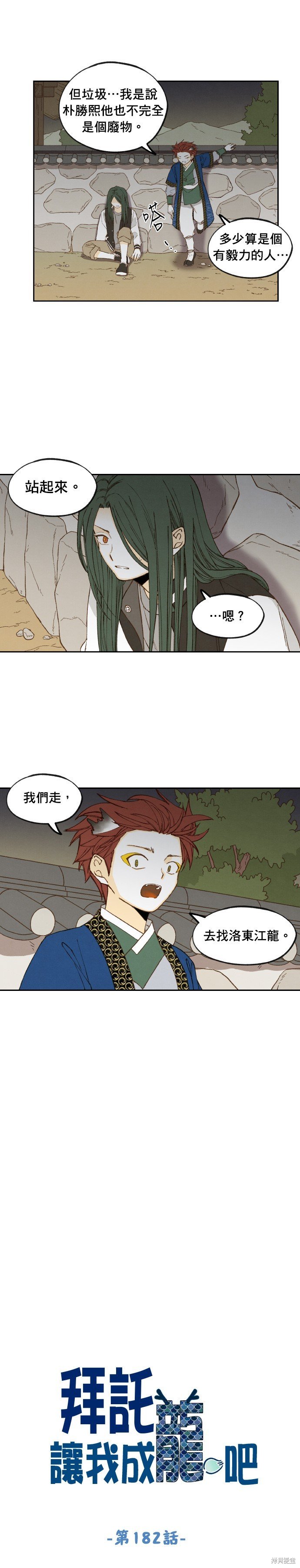 第182话