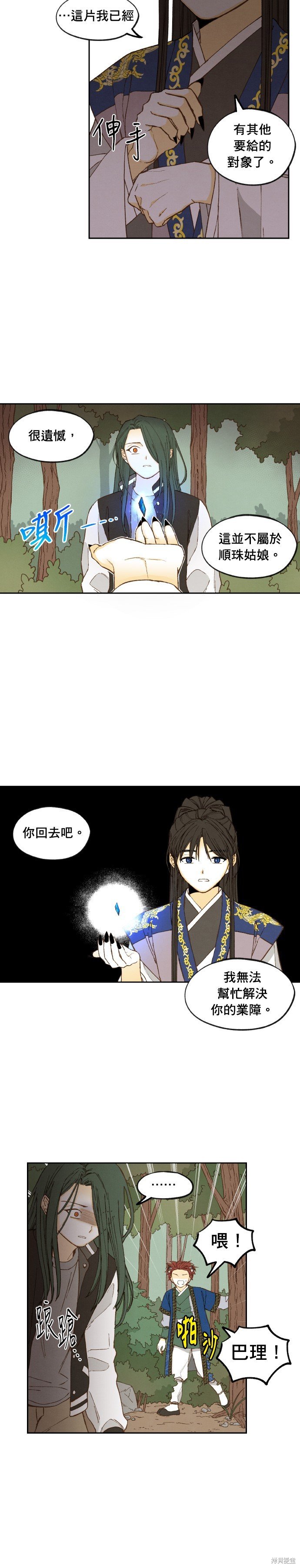 第182话