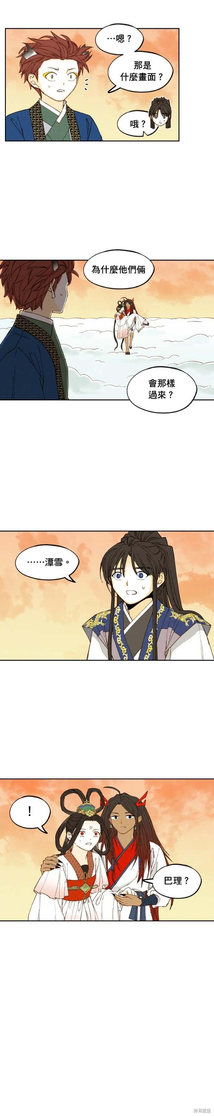 第183话