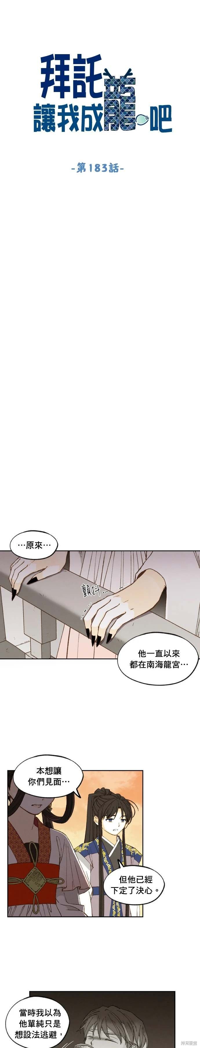 第183话