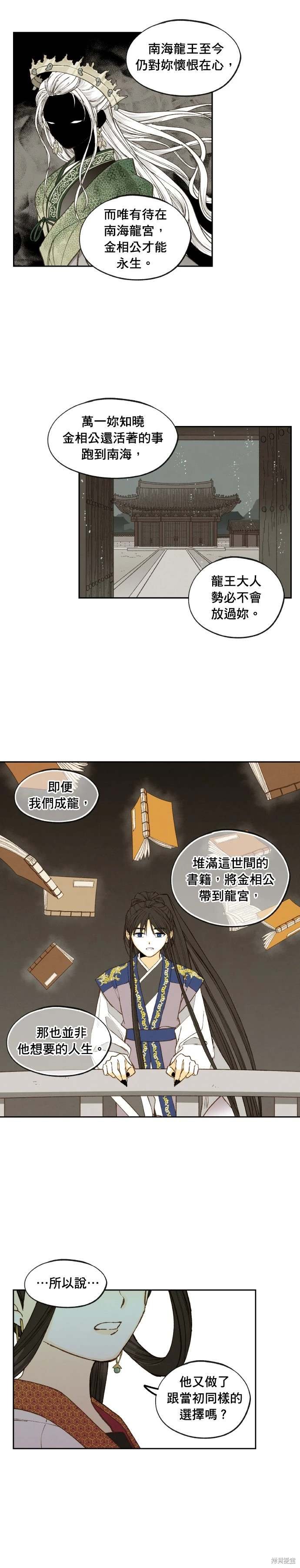 第183话