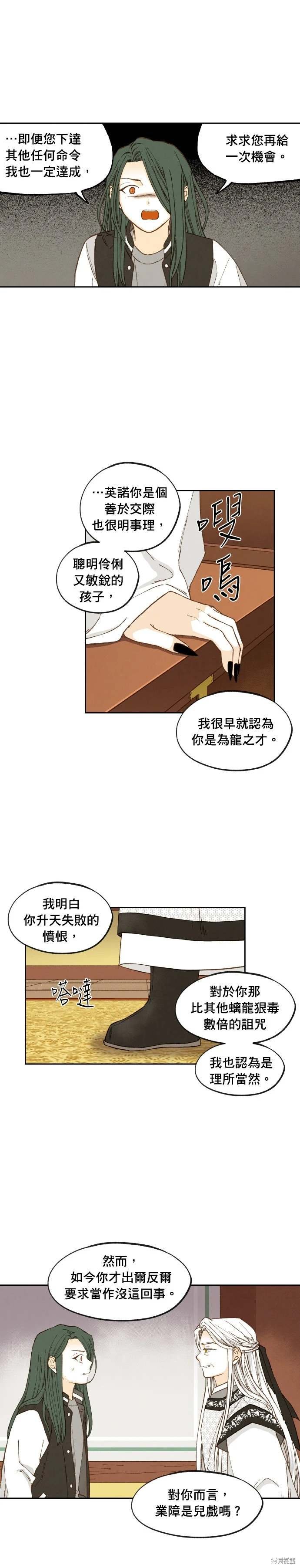 第183话