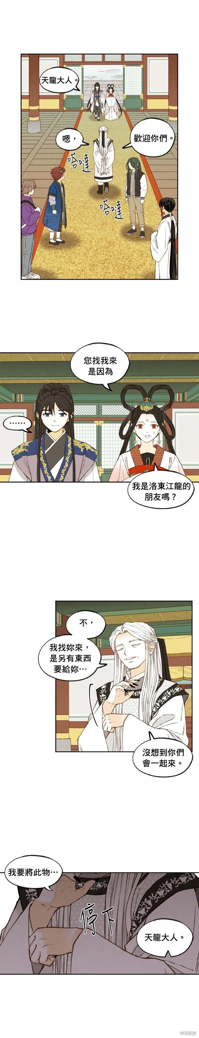 第183话