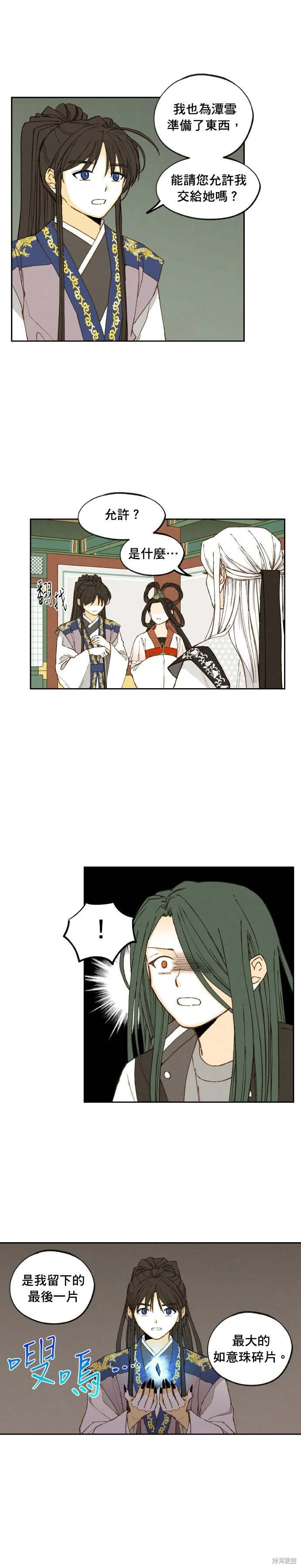 第183话