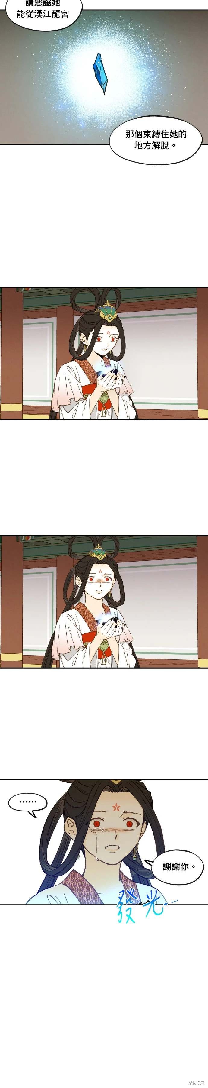 第183话