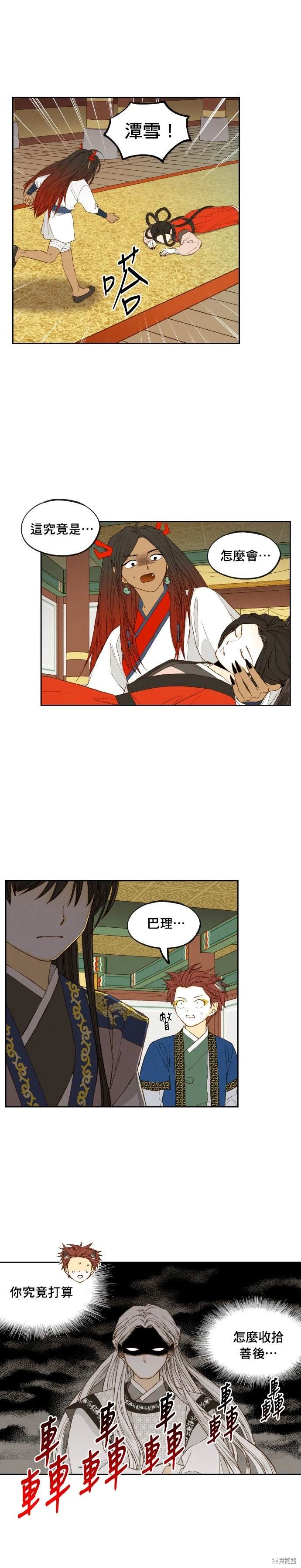 第184话