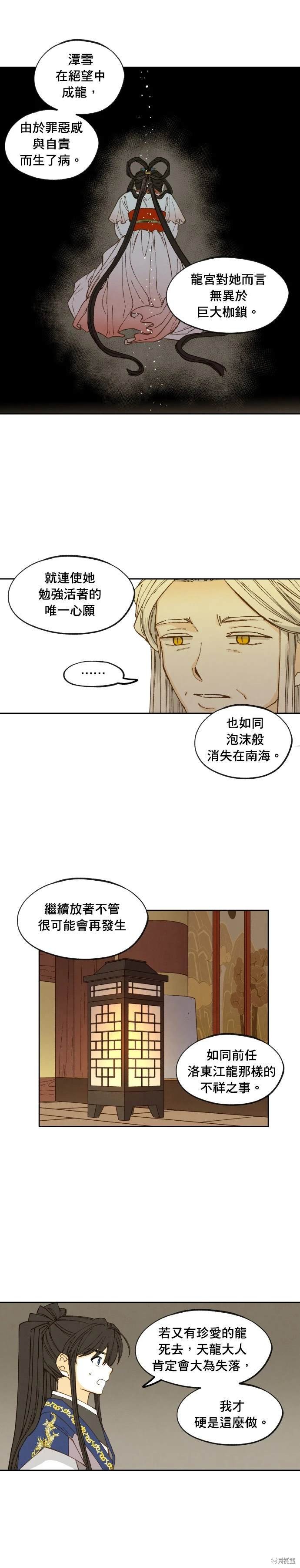 第184话