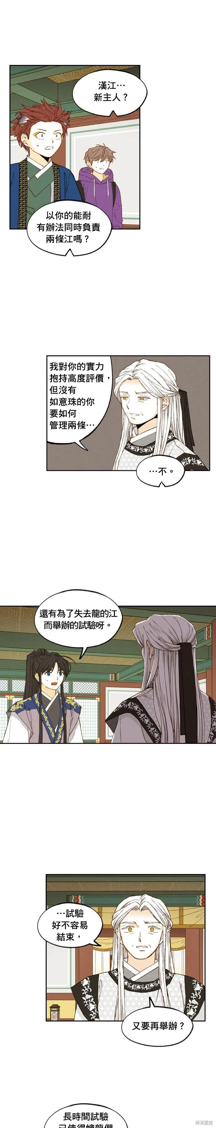 第184话
