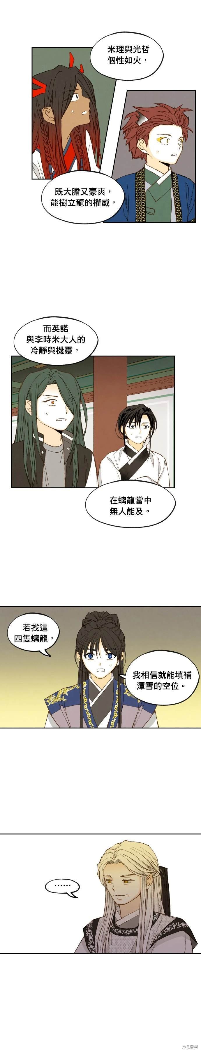第184话