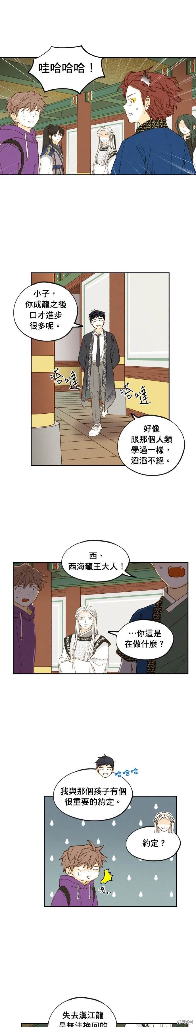 第184话