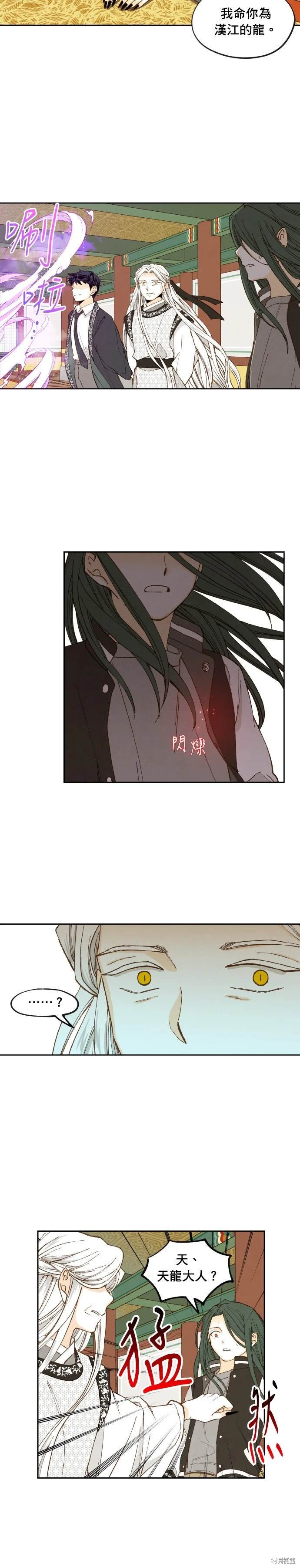 第184话