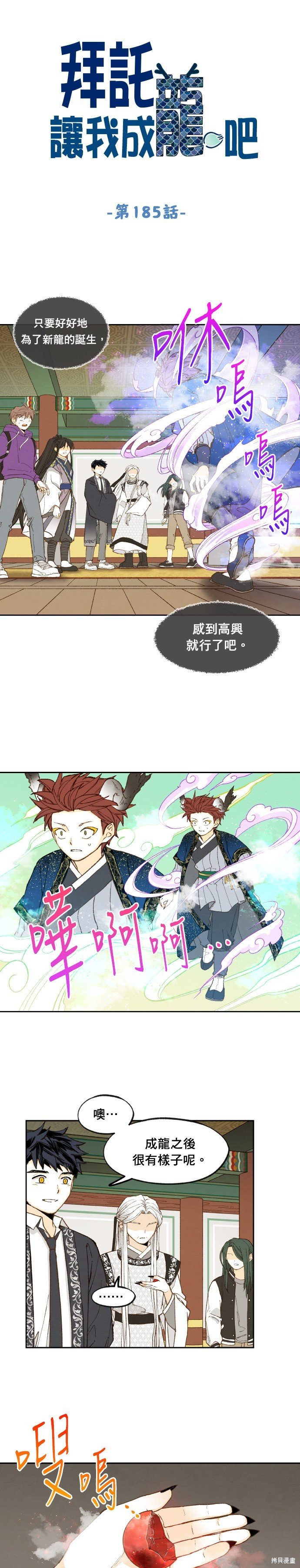 第185话