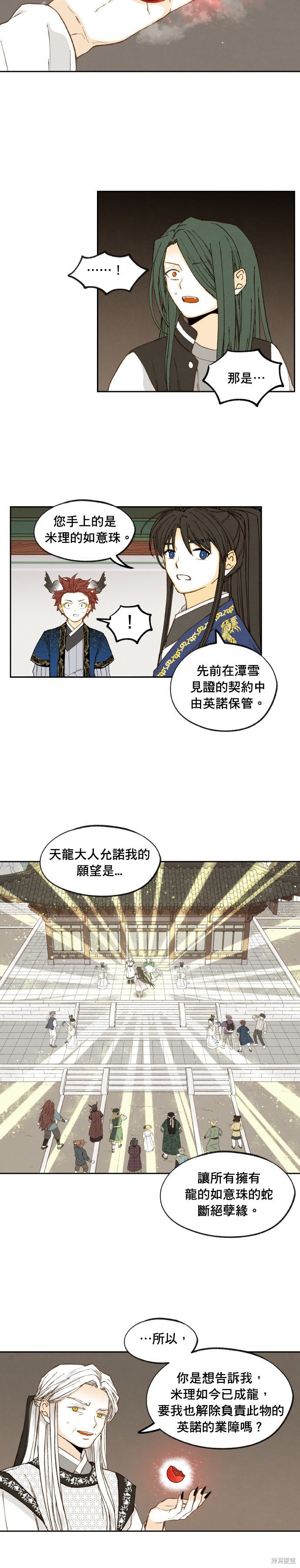 第185话