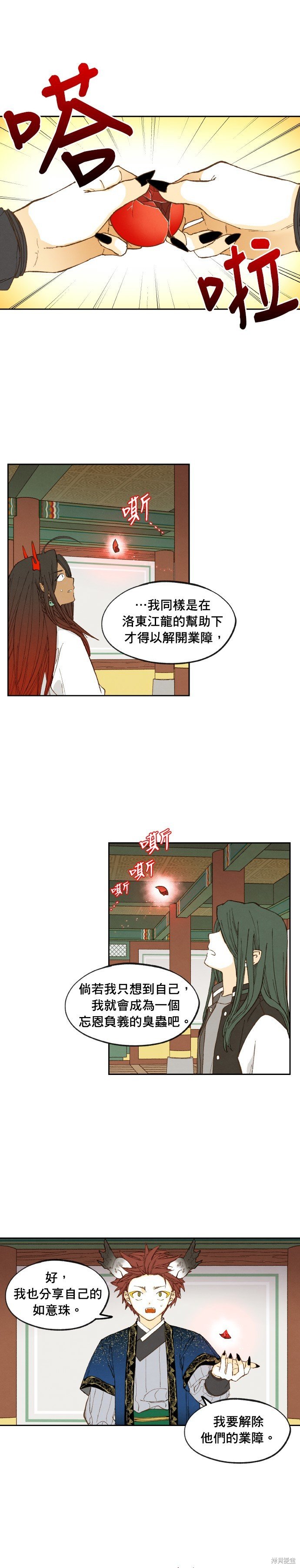 第185话