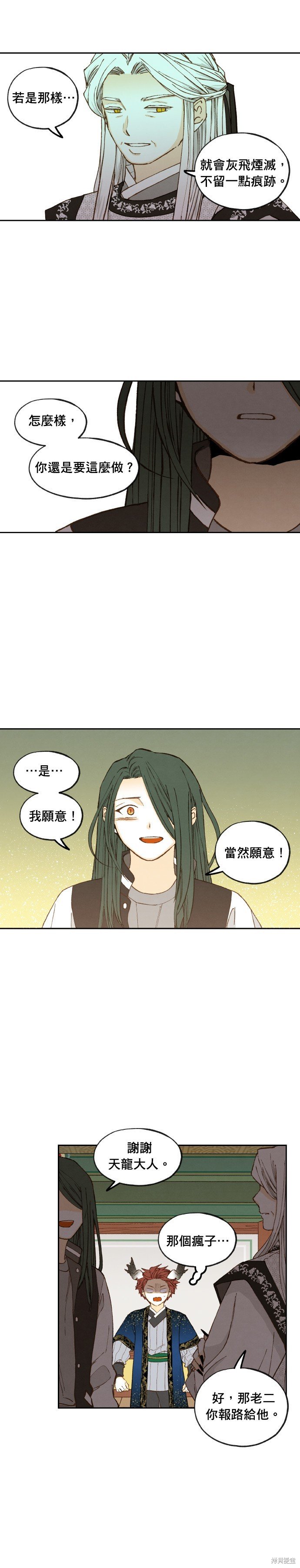 第185话