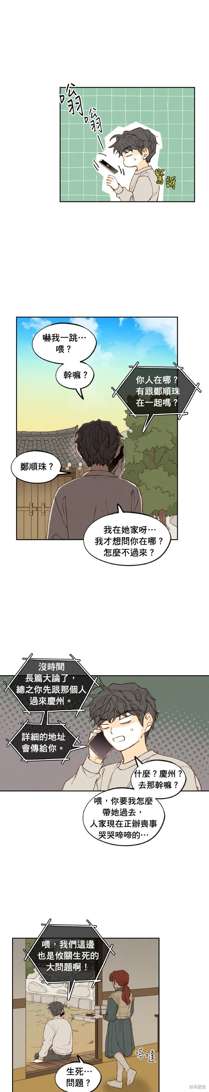 第185话