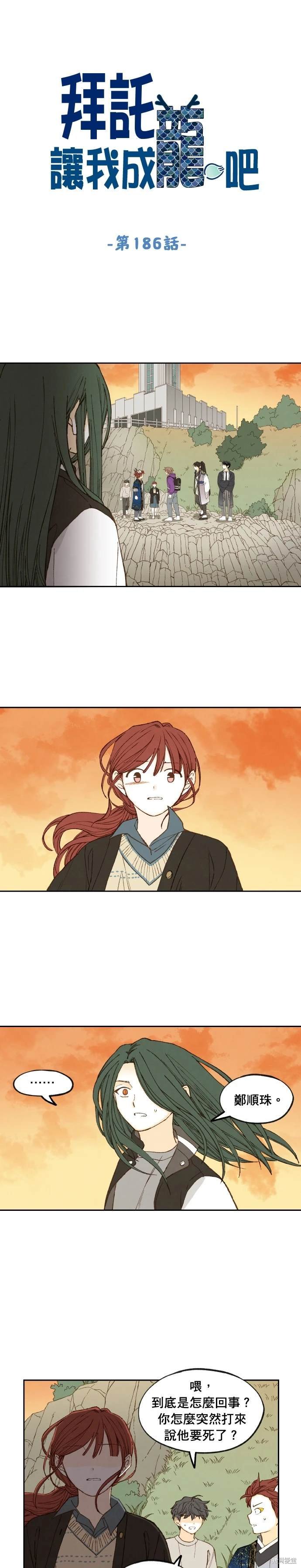 第186话