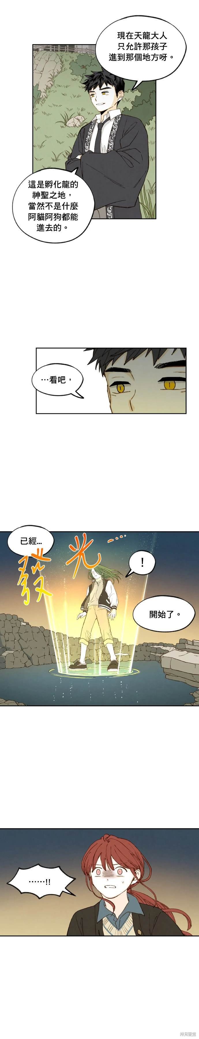 第186话
