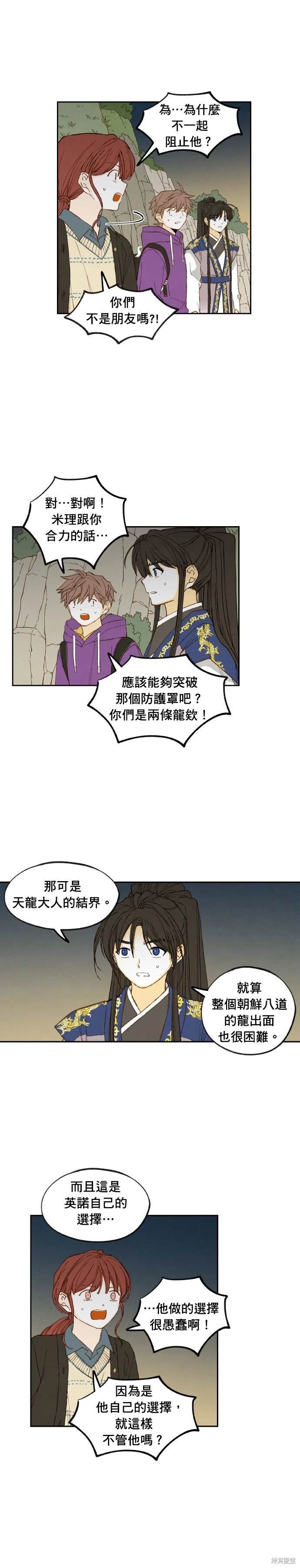 第186话
