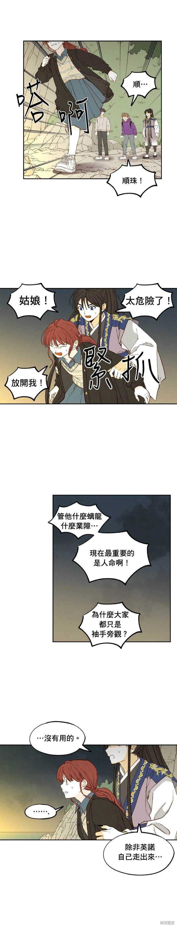 第186话