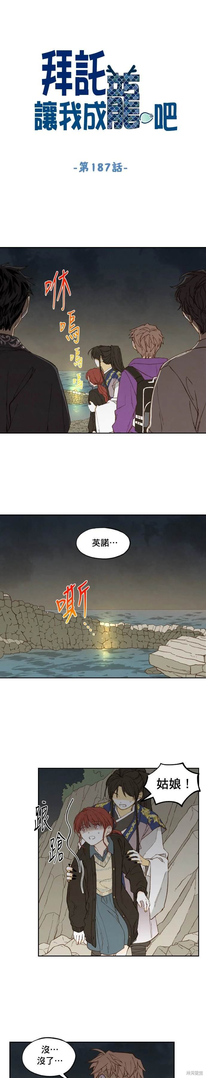 第187话