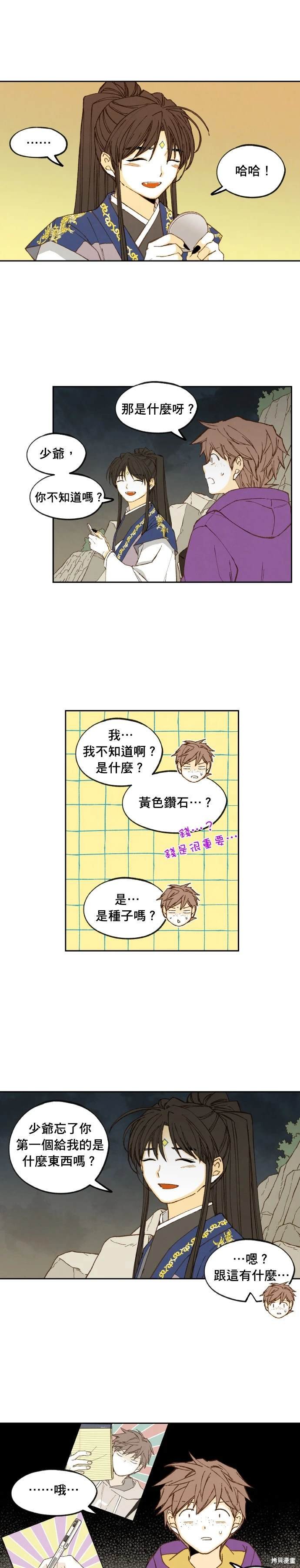 第187话