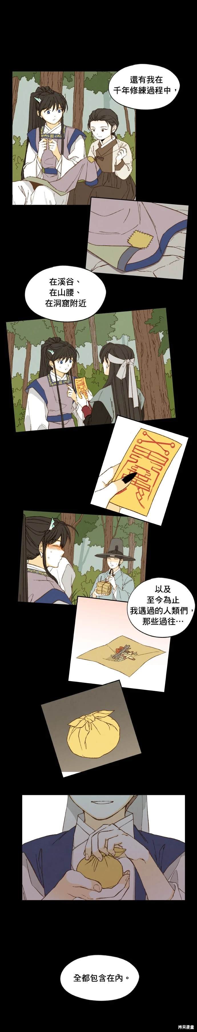 第187话