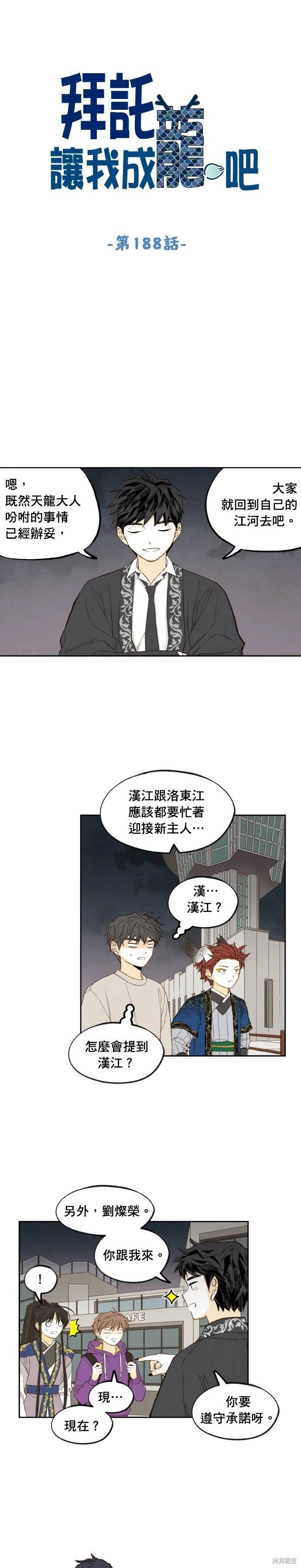 第188话