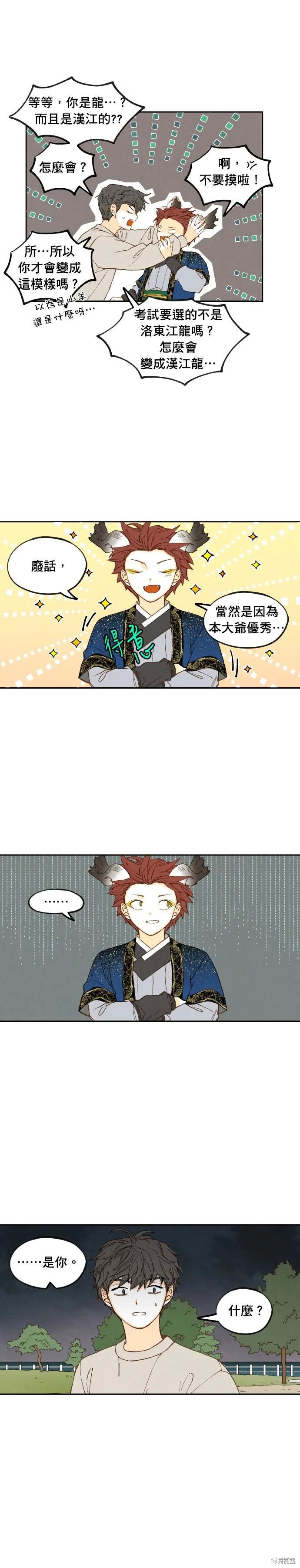 第188话