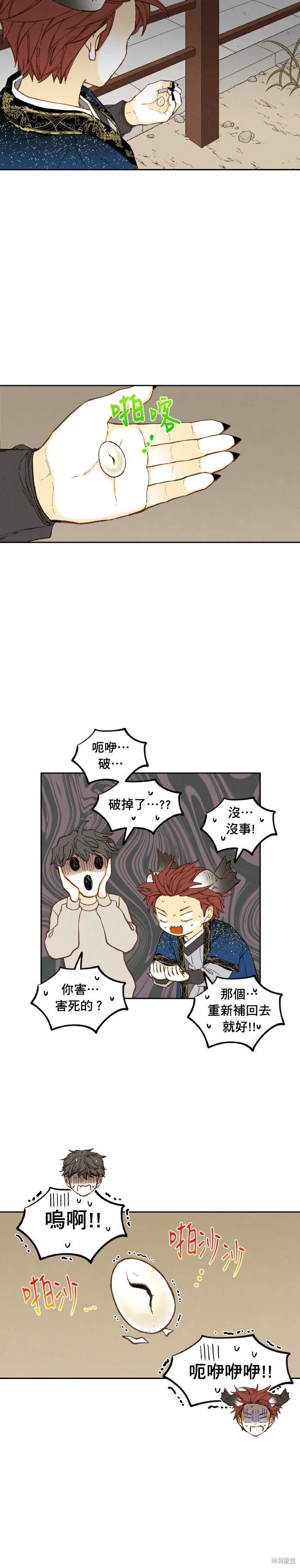 第188话