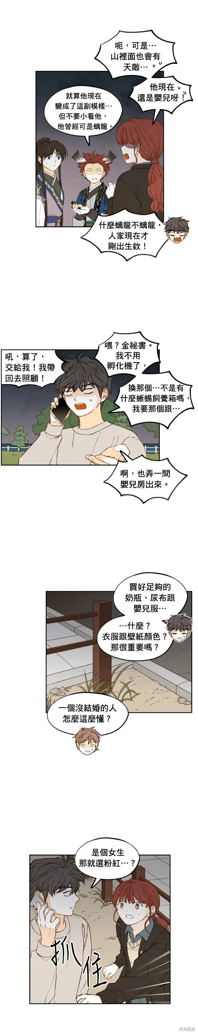 第188话