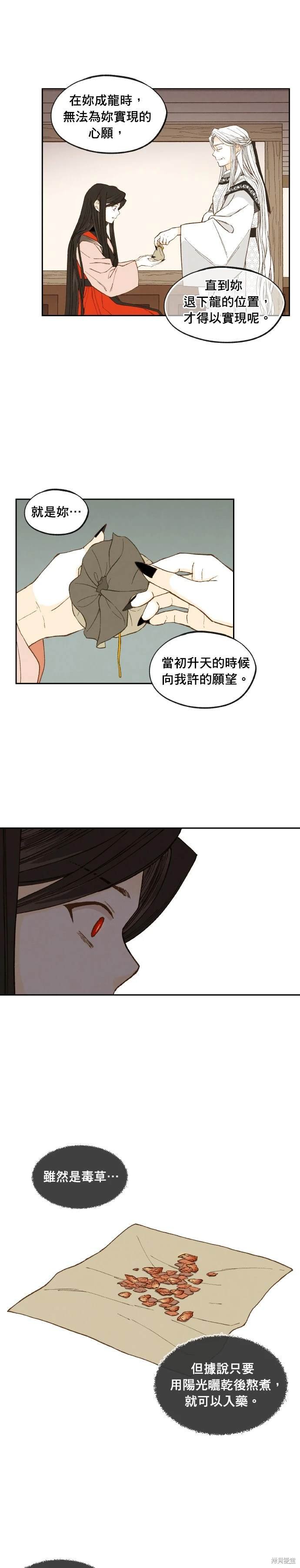 第189话