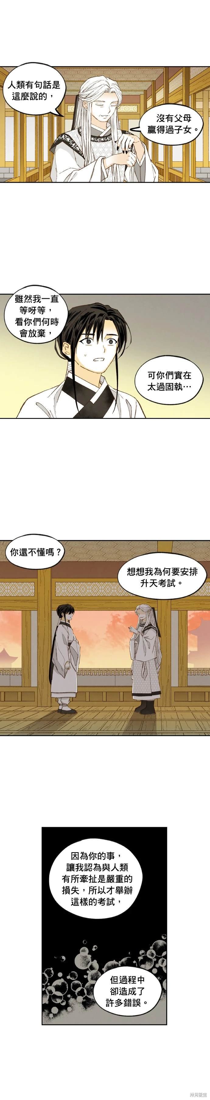 第189话