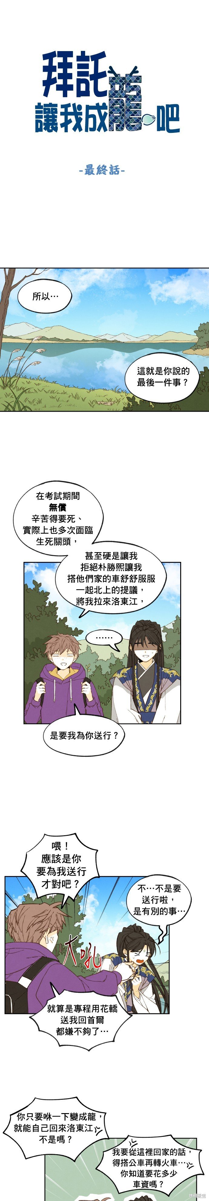 第190话