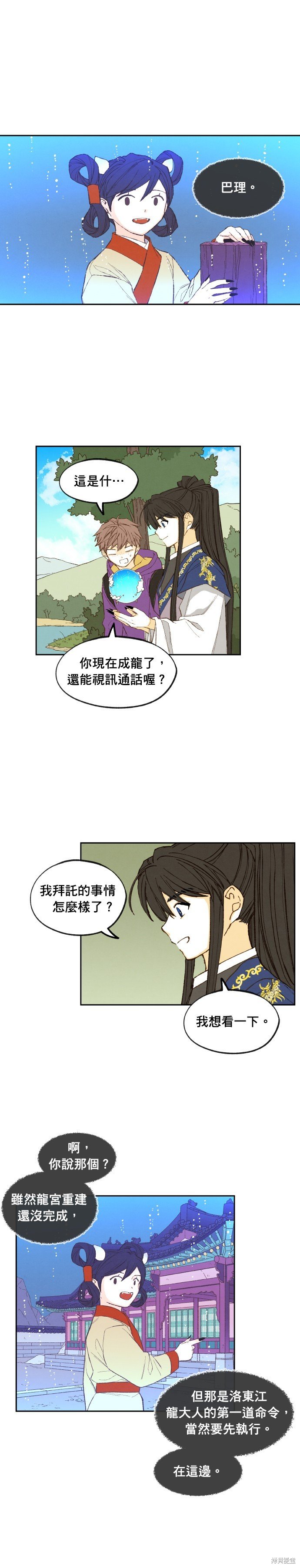 第190话