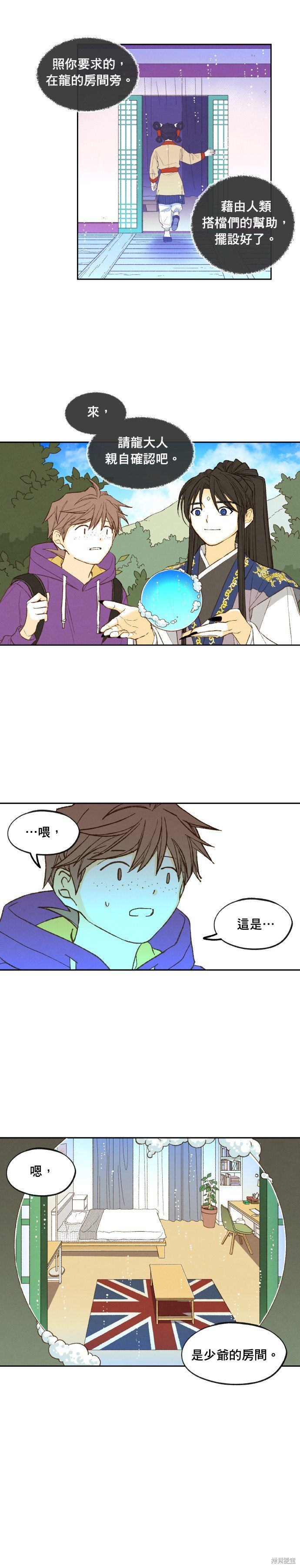 第190话