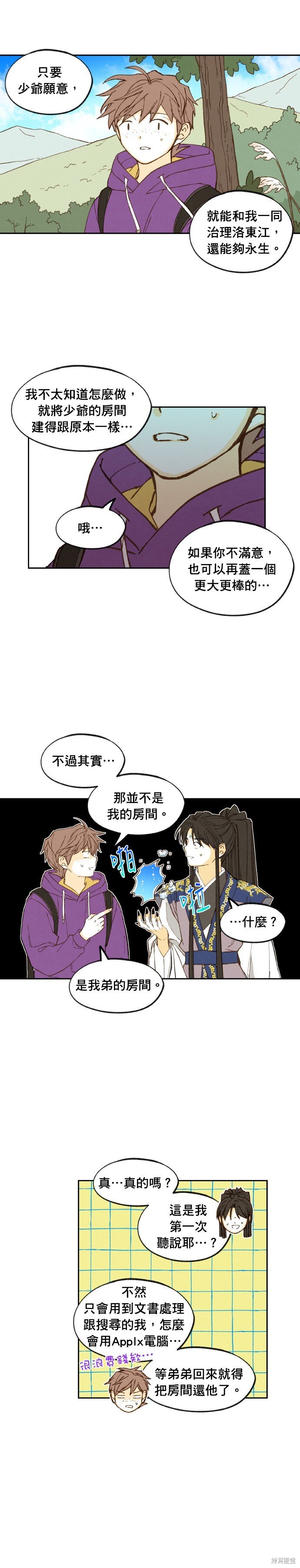 第190话