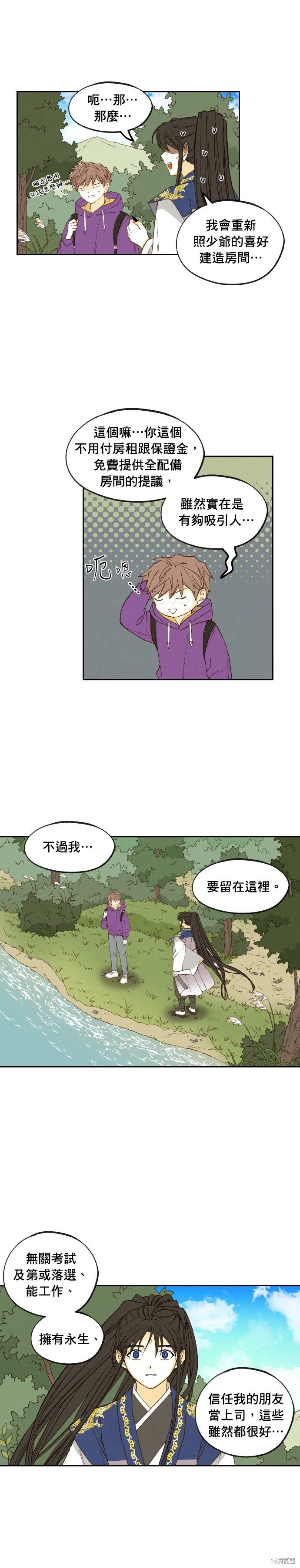 第190话