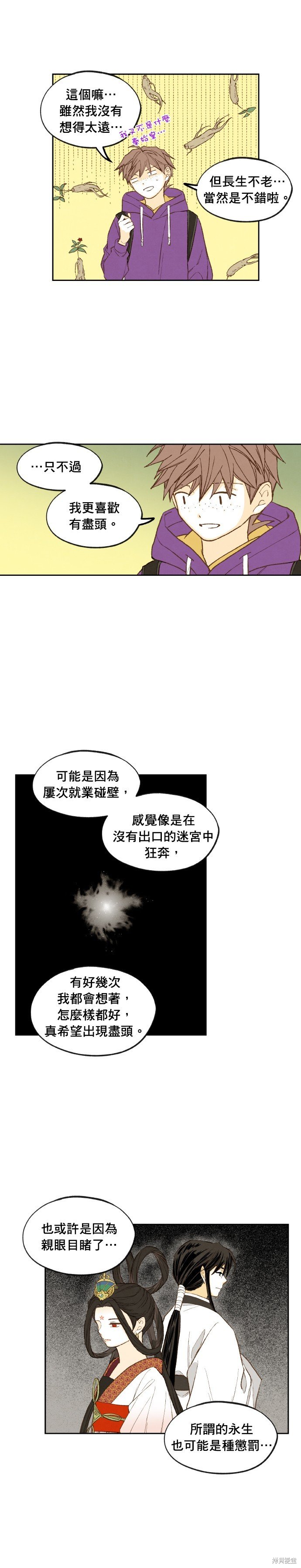 第190话