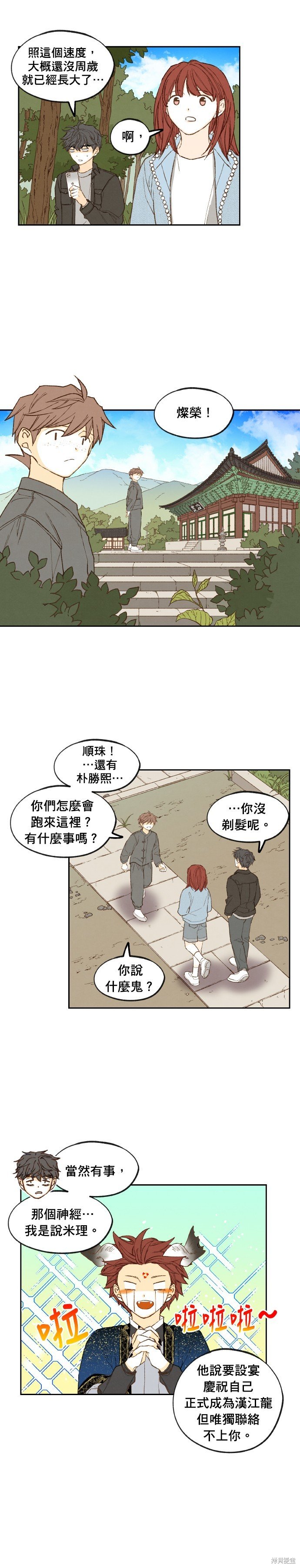 第191话