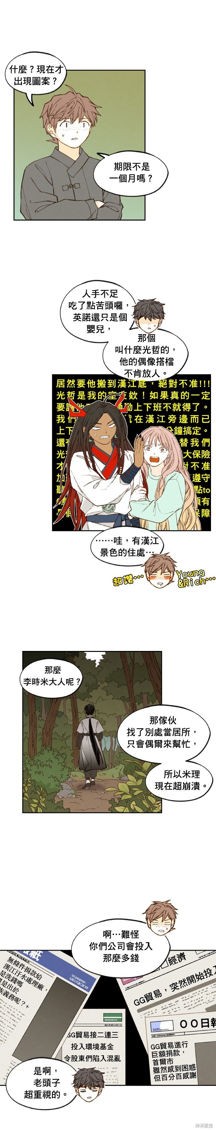 第191话