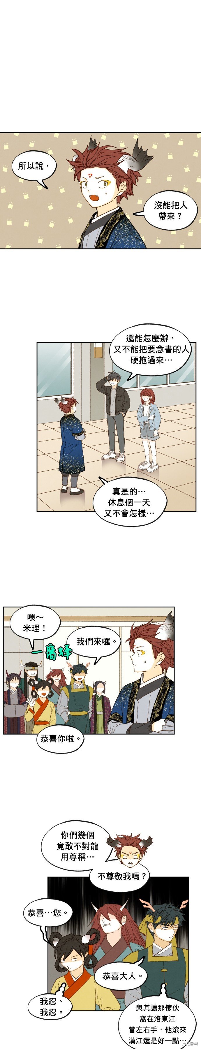第191话