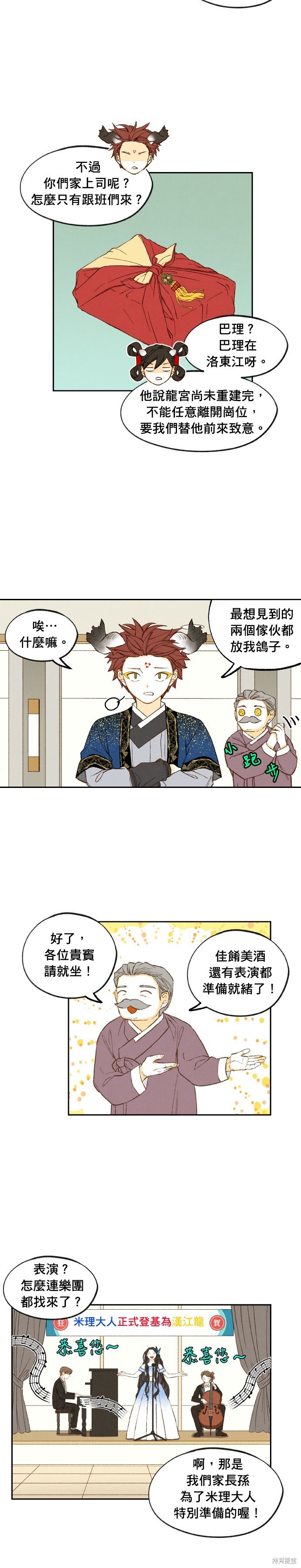 第191话