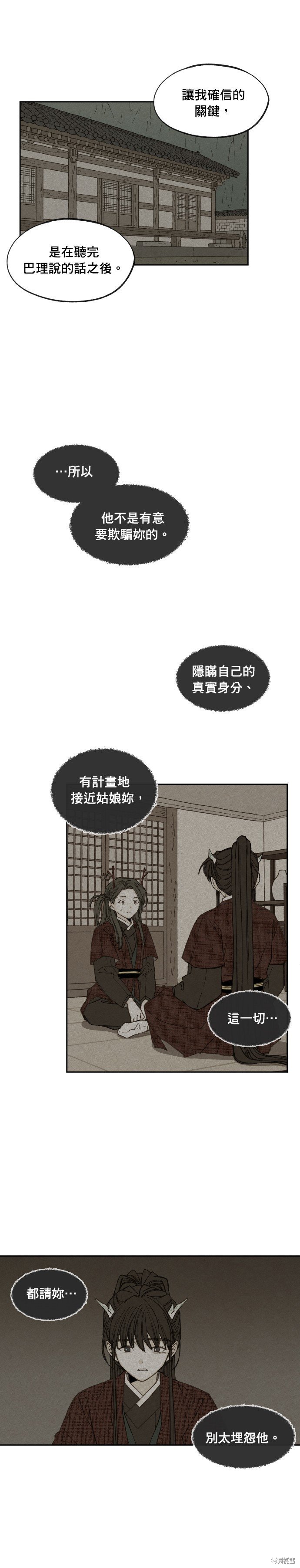 第191话