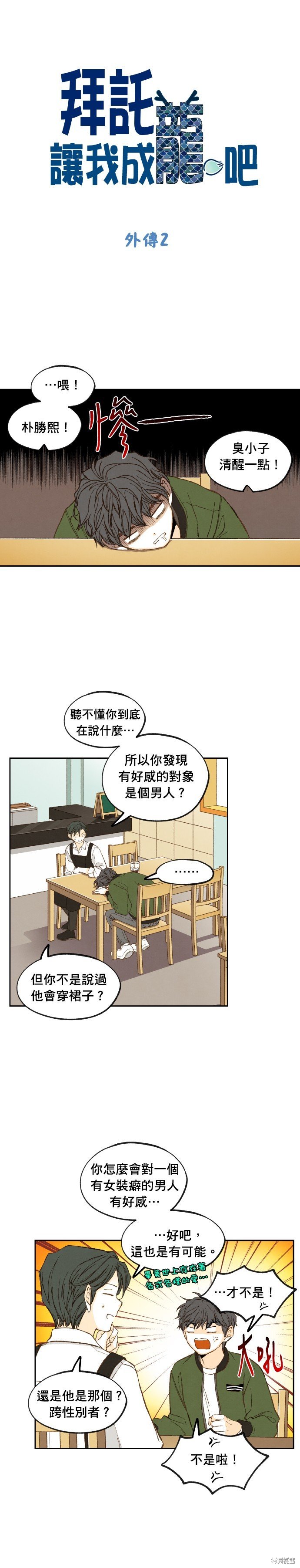 第192话