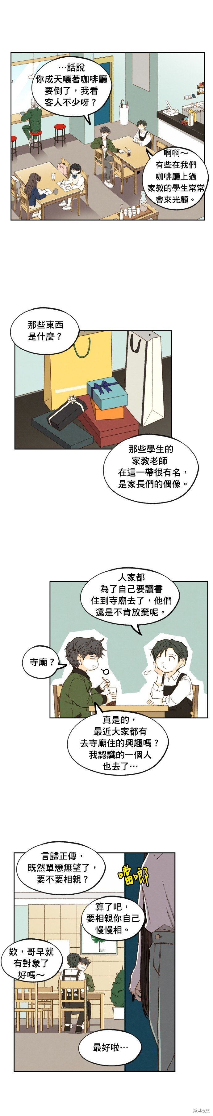 第192话