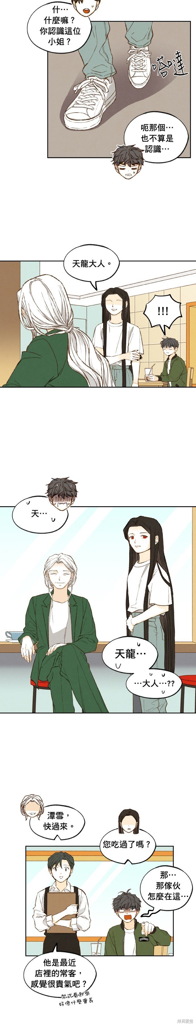 第192话
